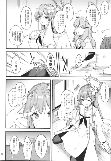 [Gokubuto Mayuge] Watashi dake no Sensei...03 Fhentai - Page 23