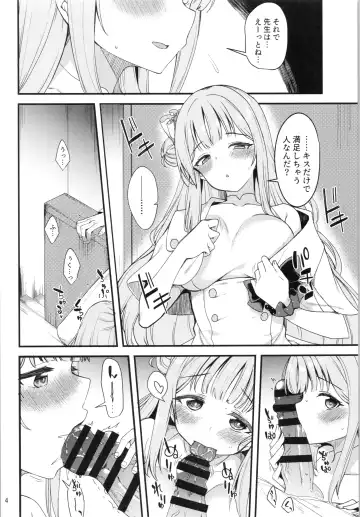 [Gokubuto Mayuge] Watashi dake no Sensei...03 Fhentai - Page 3