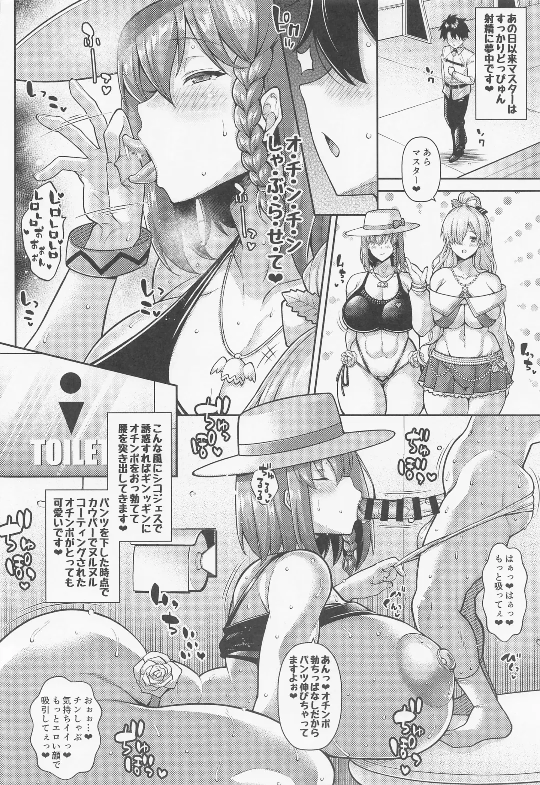 [Drachef] Char Hame Fhentai - Page 15