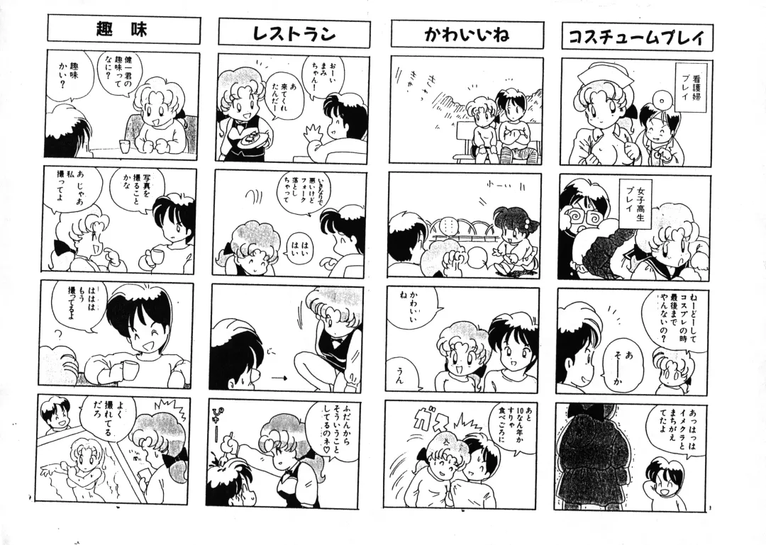 [Yamashita Woory] Wooryba Works Fhentai - Page 14