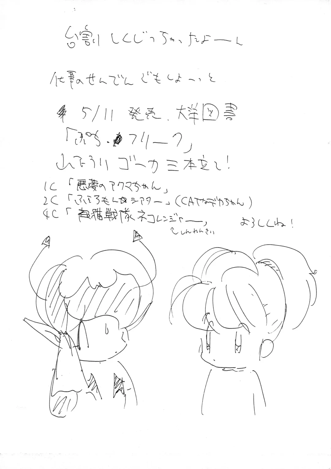 [Yamashita Woory] Wooryba Works Fhentai - Page 20