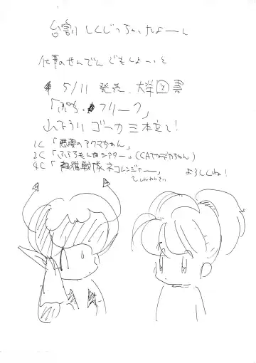 [Yamashita Woory] Wooryba Works Fhentai - Page 20