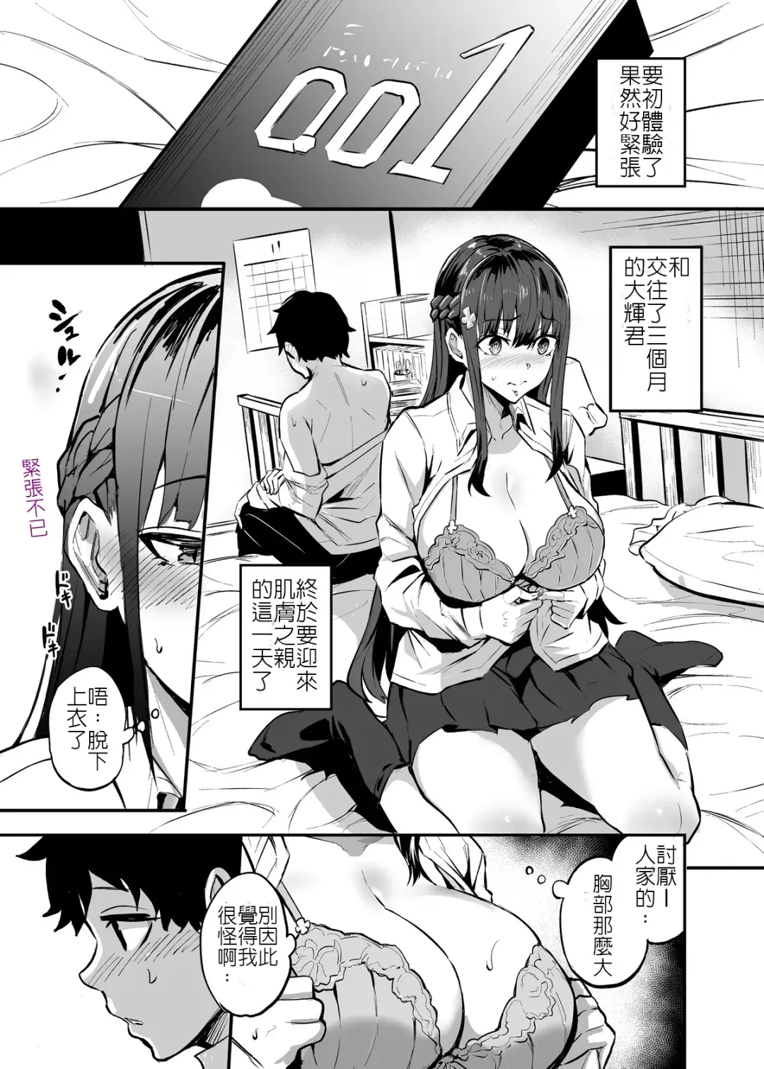 [Dramus] Kurokami no Ko NTR Manga Fhentai - Page 1