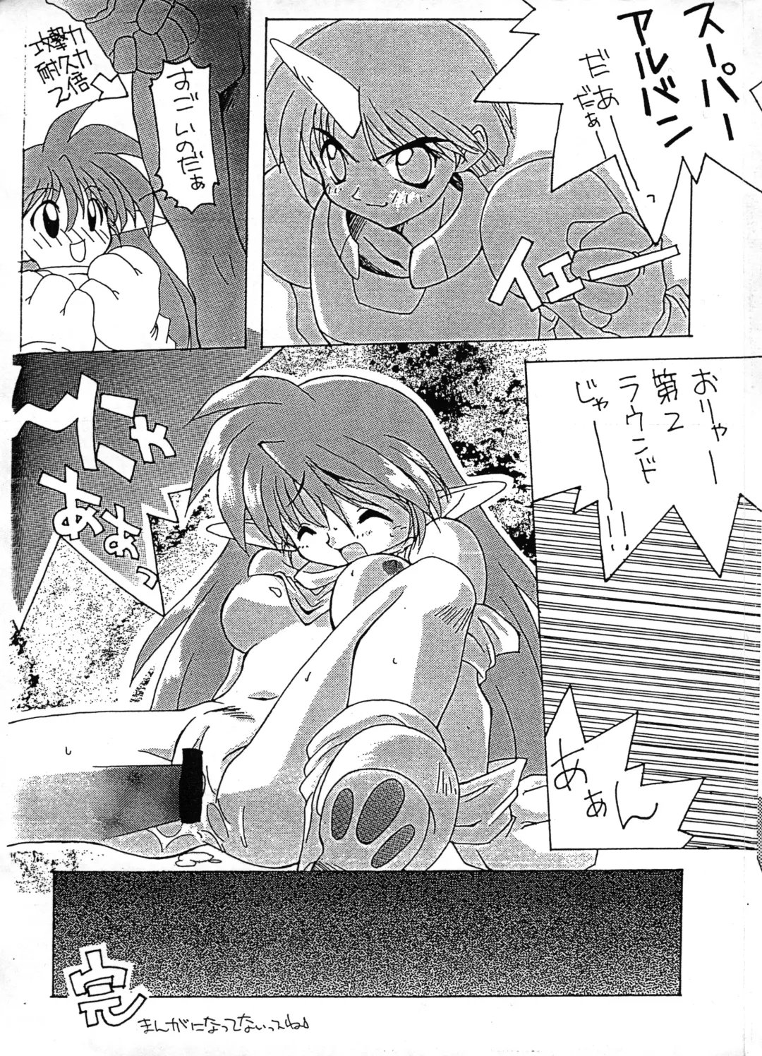 [Sakisaka] Game Oukoku Junbi-gou Fhentai - Page 8