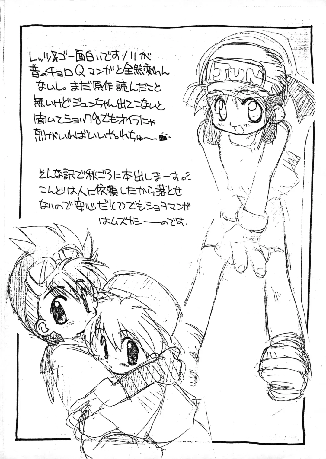 [Sakisaka] Game Oukoku Junbi-gou Fhentai - Page 9