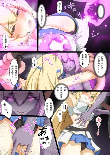 [Dew] Himekishi ga Ecchi na Teki to Tatakatte Haiboku suru Hanashi Fhentai - Page 16