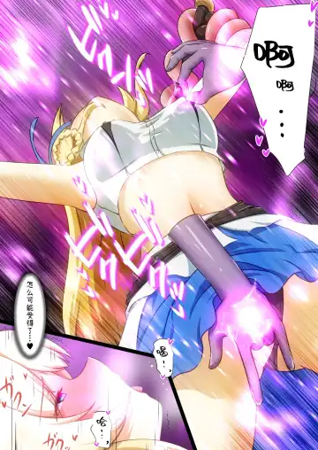 [Dew] Himekishi ga Ecchi na Teki to Tatakatte Haiboku suru Hanashi Fhentai - Page 18