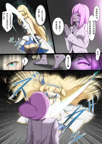 [Dew] Himekishi ga Ecchi na Teki to Tatakatte Haiboku suru Hanashi Fhentai - Page 6