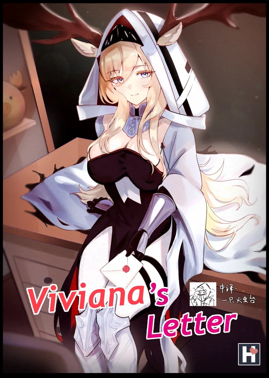 [Elsi] Viviana's Letter Fhentai - Page 1