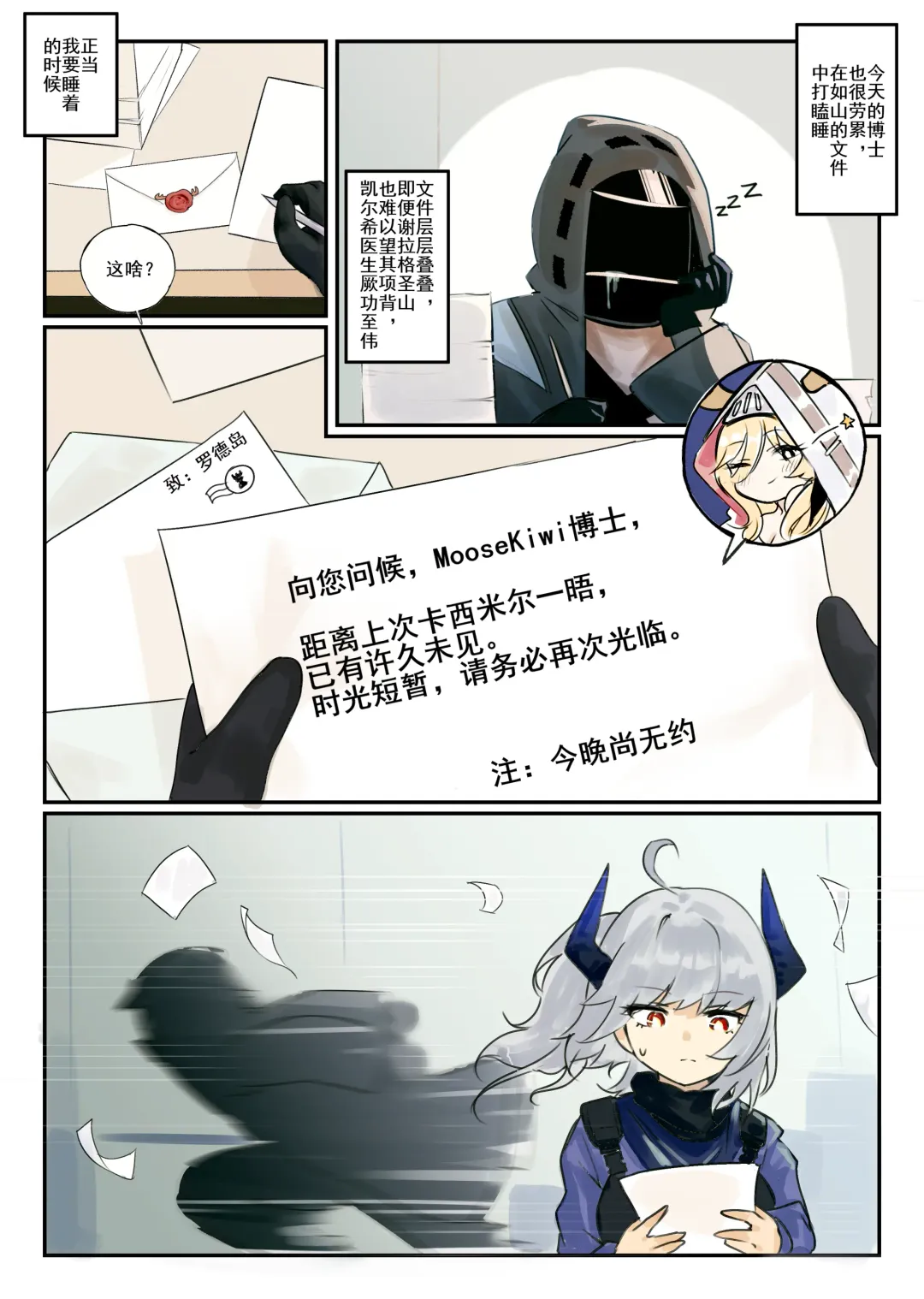 [Elsi] Viviana's Letter Fhentai - Page 3