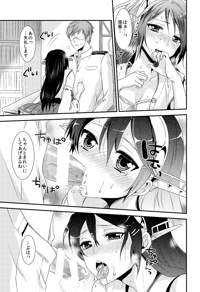 [Kisaki Noah] Koisuru Haruna to Fhentai - Page 19