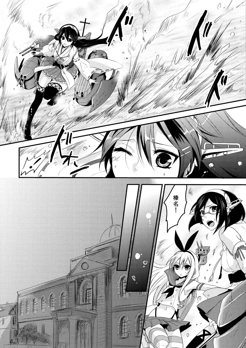 [Kisaki Noah] Koisuru Haruna to Fhentai - Page 2