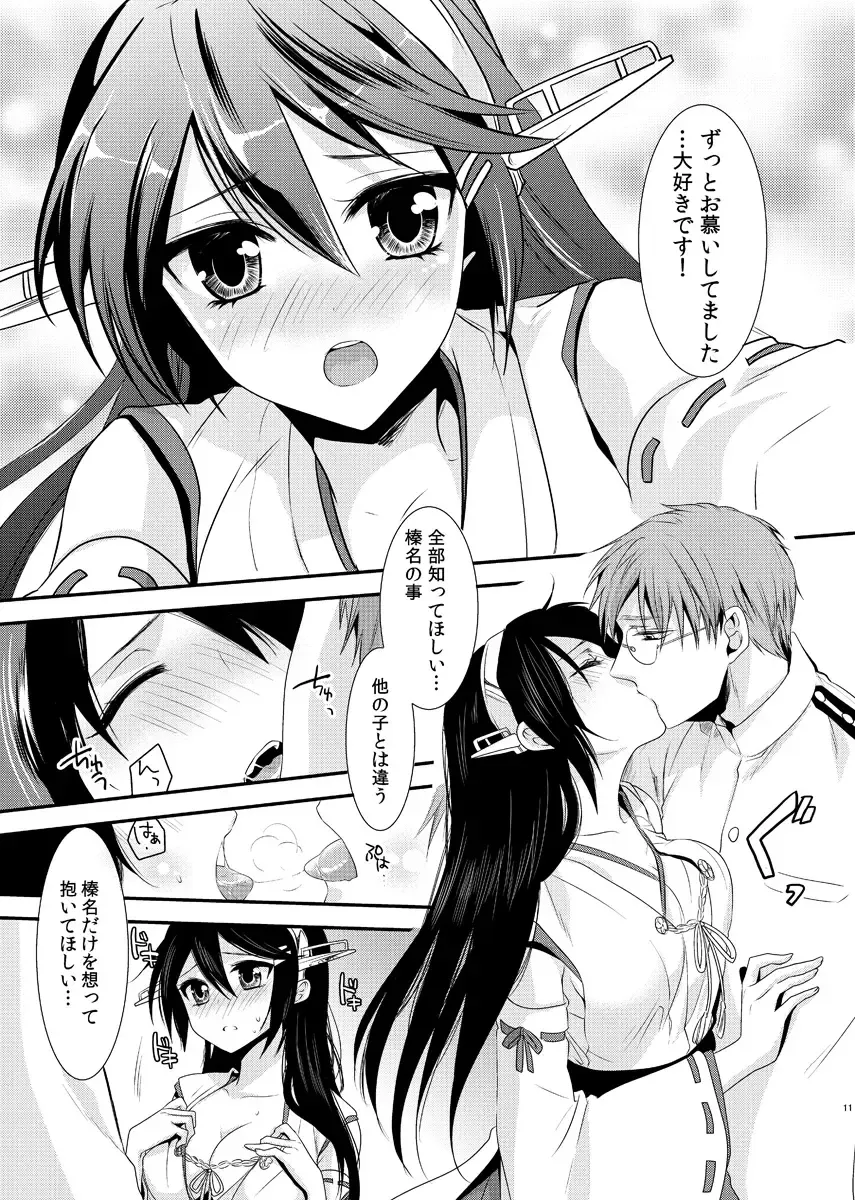 [Kisaki Noah] Koisuru Haruna to Fhentai - Page 9