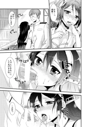 [Kisaki Noah] Koisuru Haruna to Fhentai - Page 19