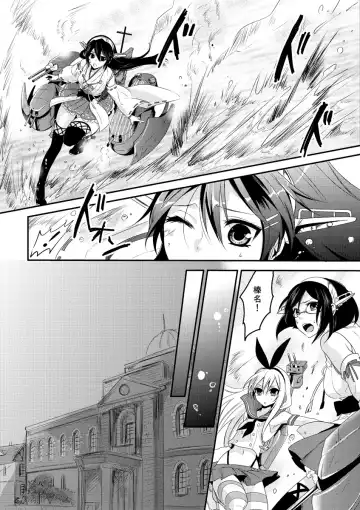 [Kisaki Noah] Koisuru Haruna to Fhentai - Page 2