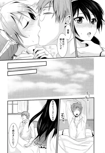 [Kisaki Noah] Koisuru Haruna to Fhentai - Page 20