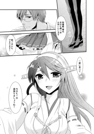 [Kisaki Noah] Koisuru Haruna to Fhentai - Page 22