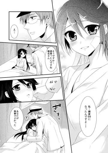 [Kisaki Noah] Koisuru Haruna to Fhentai - Page 4