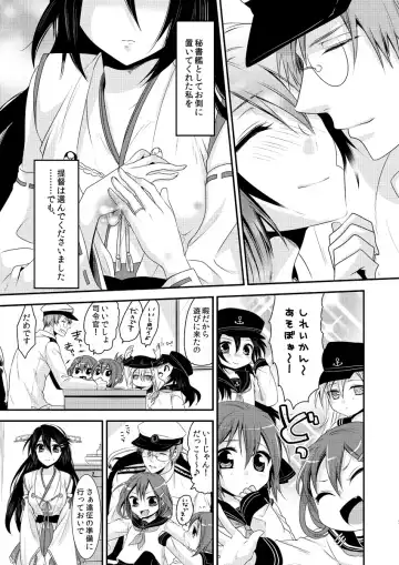 [Kisaki Noah] Koisuru Haruna to Fhentai - Page 5