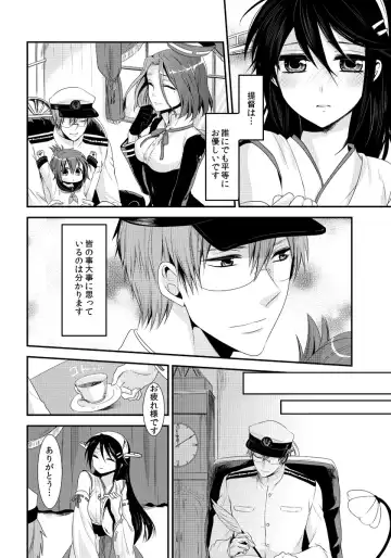 [Kisaki Noah] Koisuru Haruna to Fhentai - Page 6