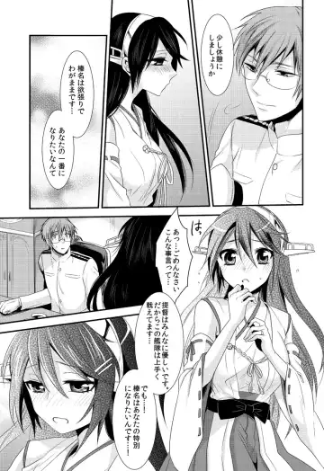[Kisaki Noah] Koisuru Haruna to Fhentai - Page 7