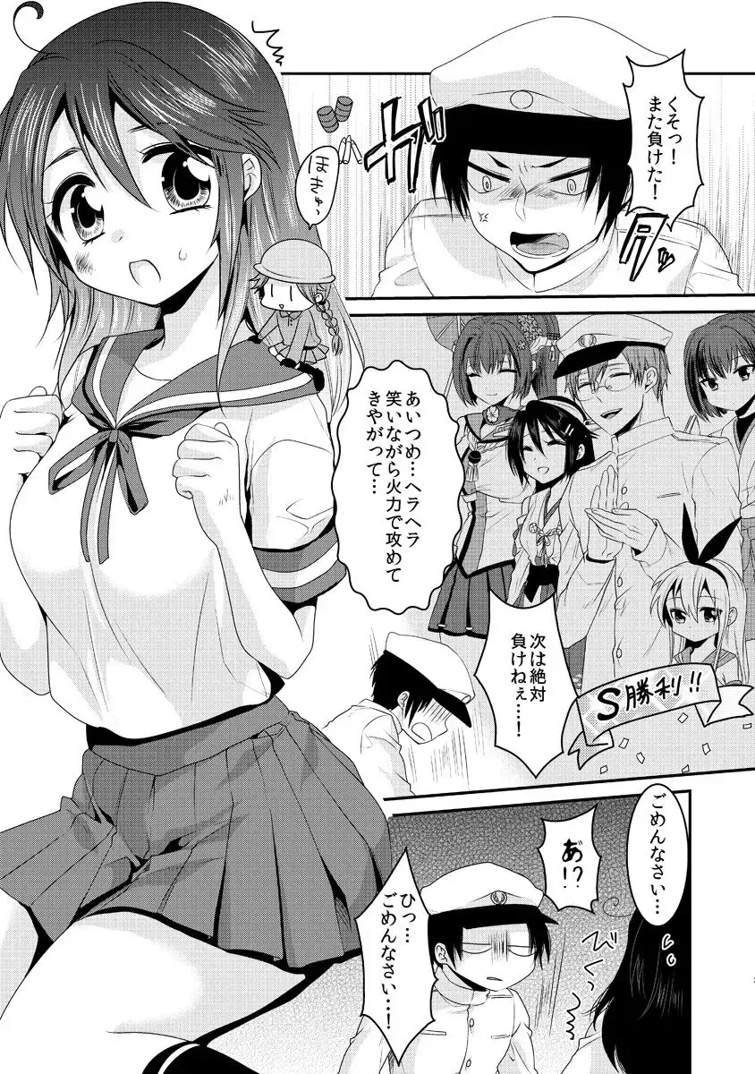 [Kisaki Noah] Ushio wa Teitoku to Nakayoku Naritai Fhentai - Page 3