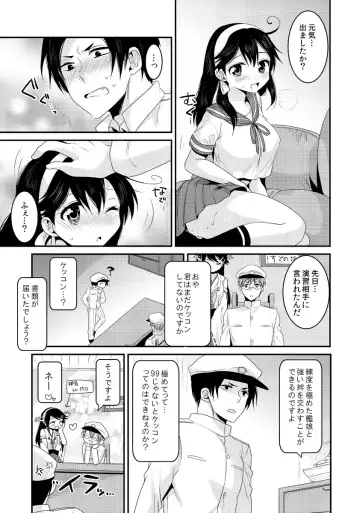[Kisaki Noah] Ushio wa Teitoku to Nakayoku Naritai Fhentai - Page 15