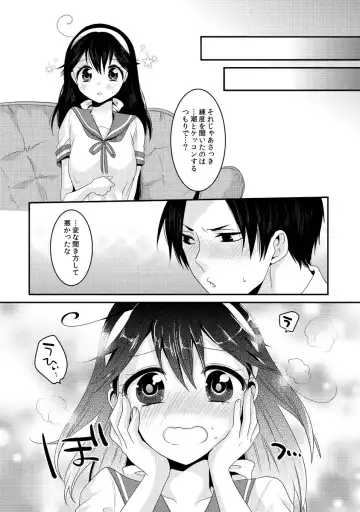 [Kisaki Noah] Ushio wa Teitoku to Nakayoku Naritai Fhentai - Page 16