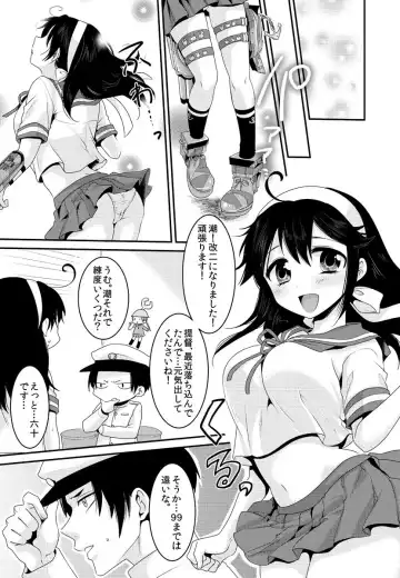 [Kisaki Noah] Ushio wa Teitoku to Nakayoku Naritai Fhentai - Page 5