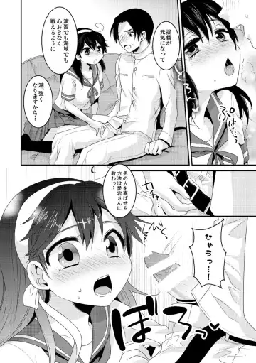 [Kisaki Noah] Ushio wa Teitoku to Nakayoku Naritai Fhentai - Page 8