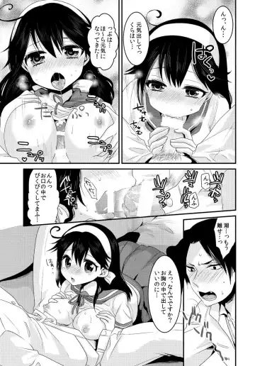 [Kisaki Noah] Ushio wa Teitoku to Nakayoku Naritai Fhentai - Page 9