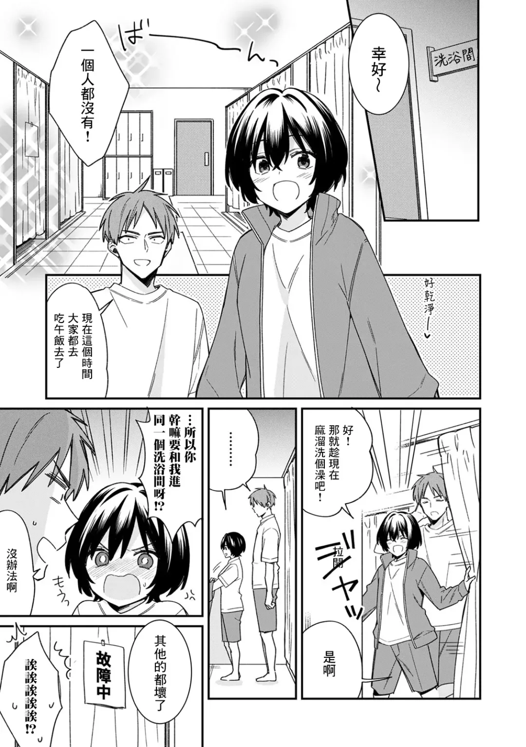 [Tekko] "Asoko no Kyunkyun ga Tomaranai noo...!" Baretara Out!? Dansou Kyonyuu to Chikan Manin Densha 8 Fhentai - Page 23