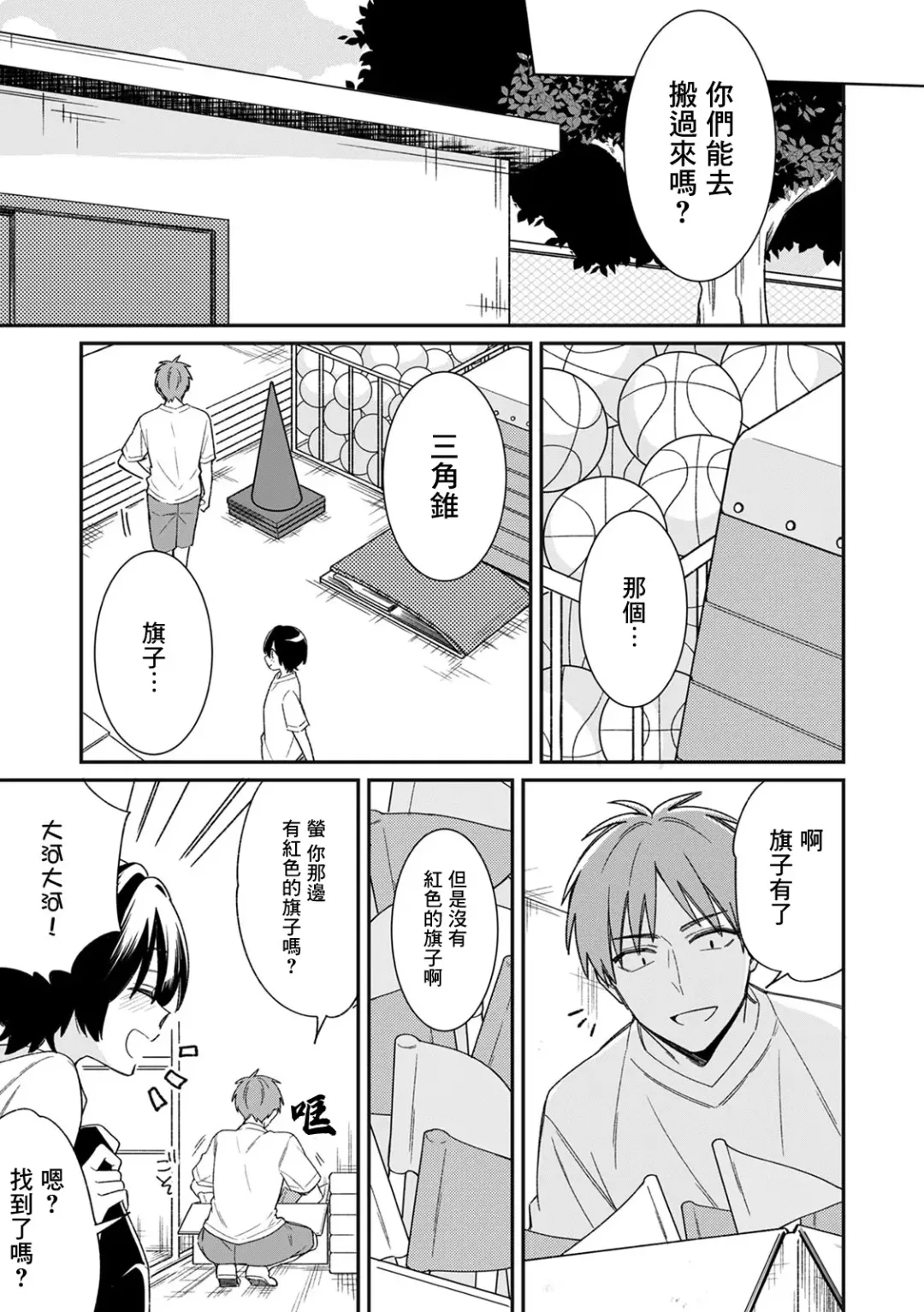 [Tekko] "Asoko no Kyunkyun ga Tomaranai noo...!" Baretara Out!? Dansou Kyonyuu to Chikan Manin Densha 8 Fhentai - Page 7