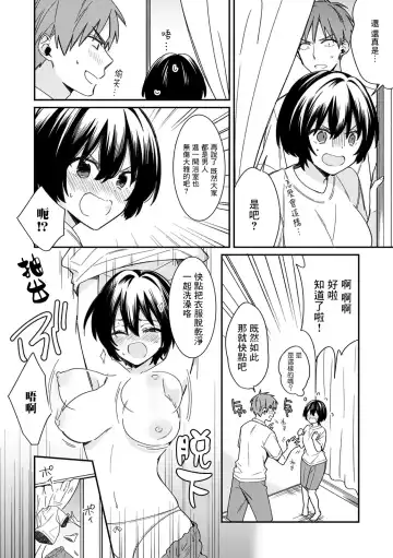 [Tekko] "Asoko no Kyunkyun ga Tomaranai noo...!" Baretara Out!? Dansou Kyonyuu to Chikan Manin Densha 8 Fhentai - Page 24