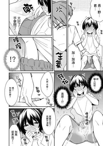[Tekko] "Asoko no Kyunkyun ga Tomaranai noo...!" Baretara Out!? Dansou Kyonyuu to Chikan Manin Densha 8 Fhentai - Page 4