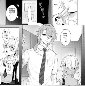[Eiri] Ayato-san! Konya tomatte mo Ii desu ka? Fhentai - Page 5