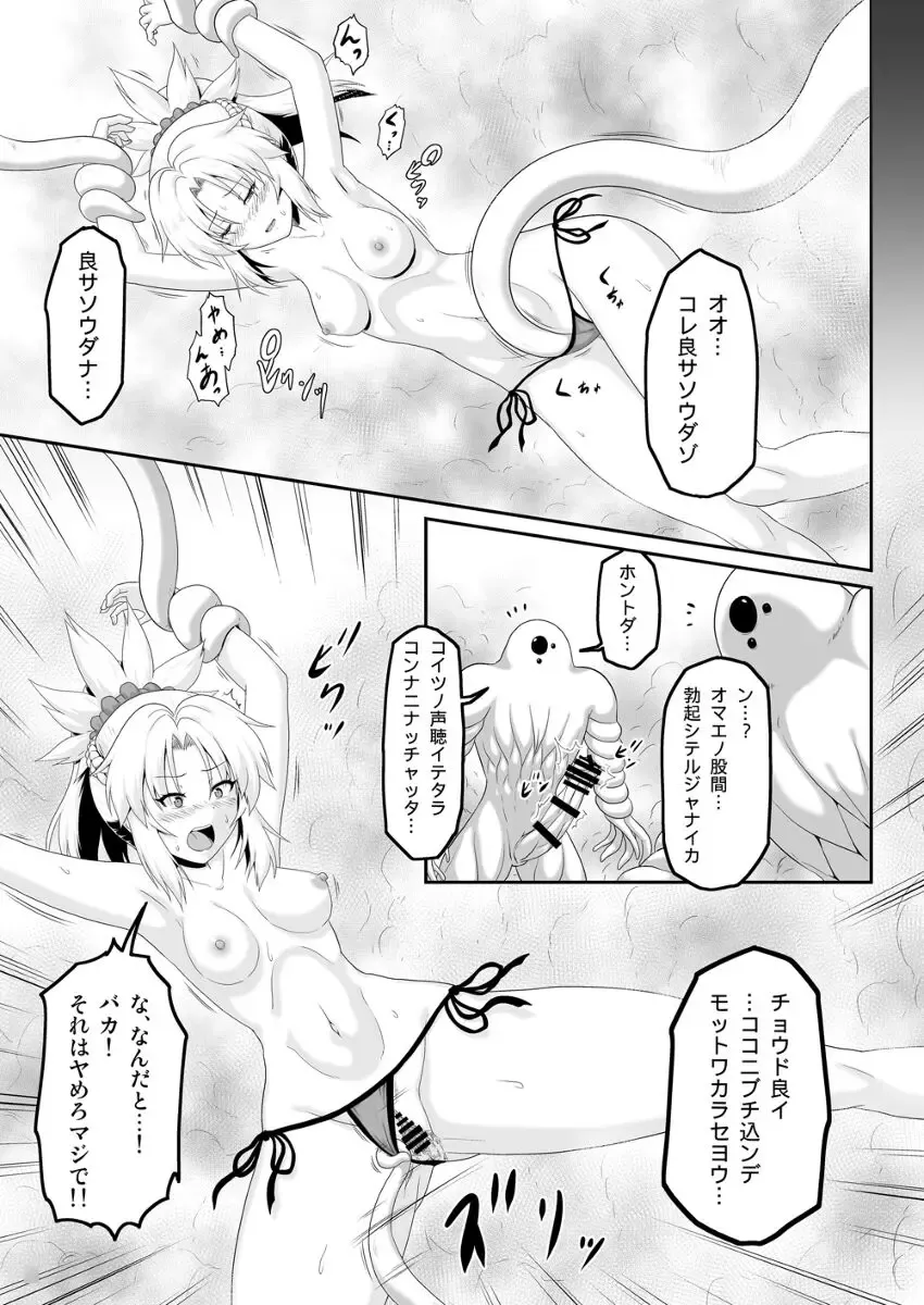 [Nekomatsuri] Mōdoreddo o wakara setai homu[ fate grand order )sa mple Fhentai - Page 2
