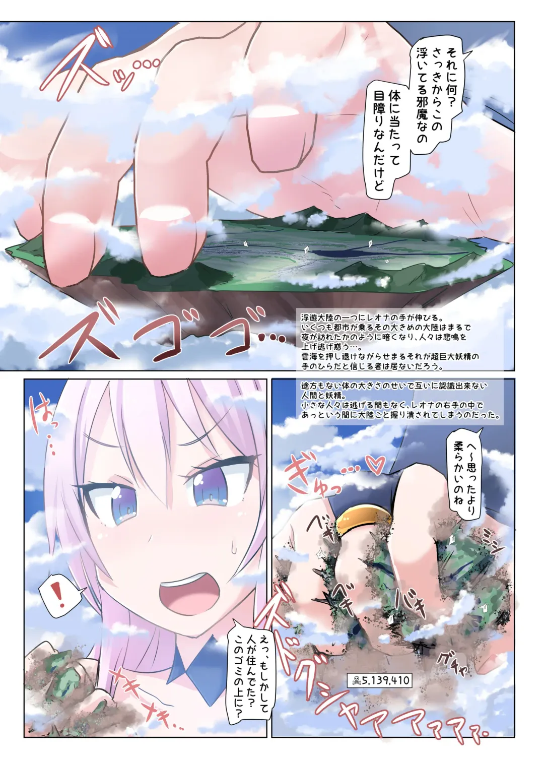 [Terada Ochiko] Chou Kyodai Yousei Giga Reona | Gigantic Fairy Reona Fhentai - Page 13