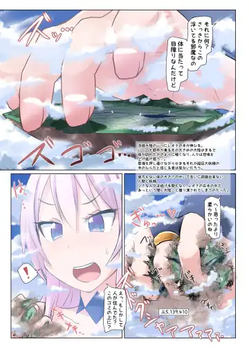 [Terada Ochiko] Chou Kyodai Yousei Giga Reona | Gigantic Fairy Reona Fhentai - Page 13