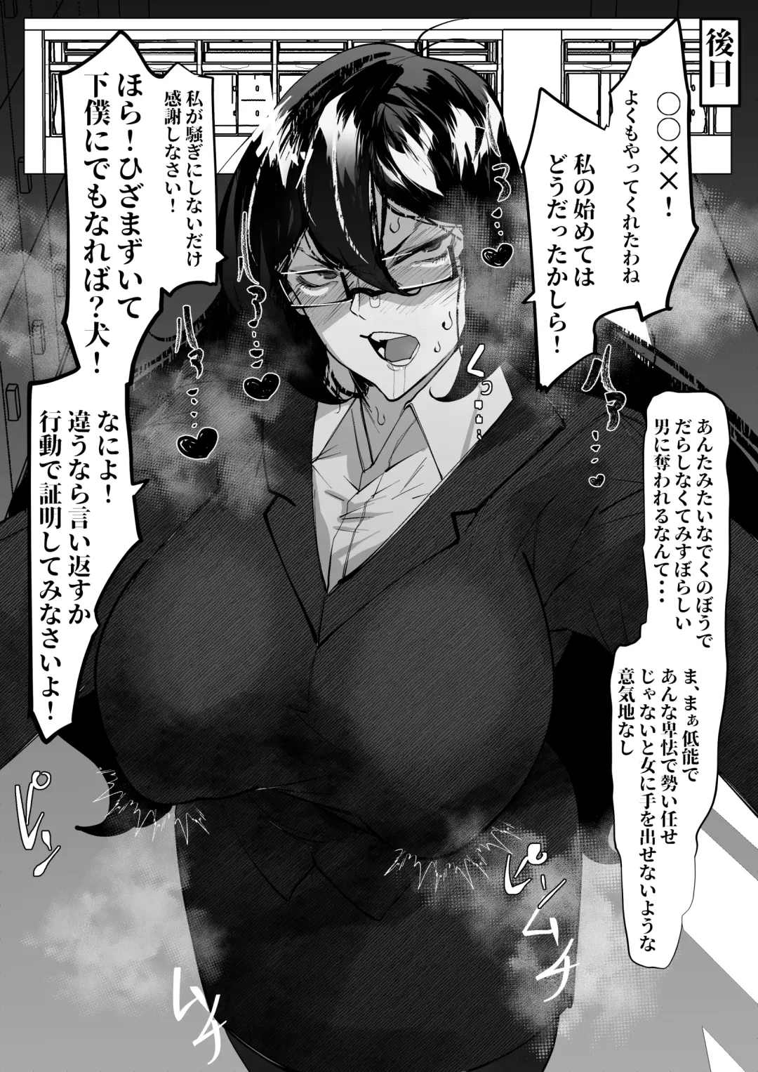 [Mr.way] Fuuki Iinchou-chan wa Wakaraseraretai Fhentai - Page 6