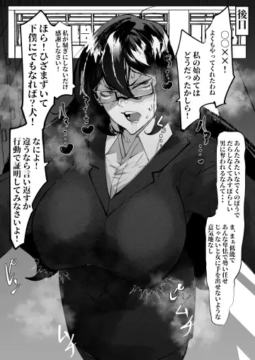 [Mr.way] Fuuki Iinchou-chan wa Wakaraseraretai Fhentai - Page 6