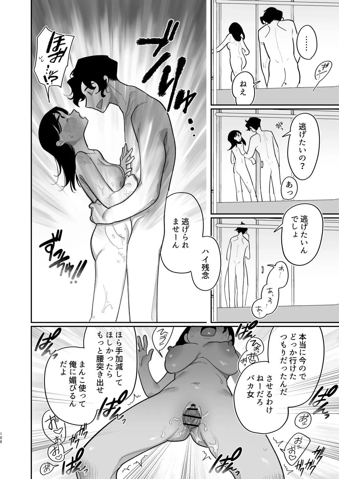 [Idaten Funisuke] Yasashiku Shitara Suki ni Natte Kureru? Wara Fhentai - Page 109