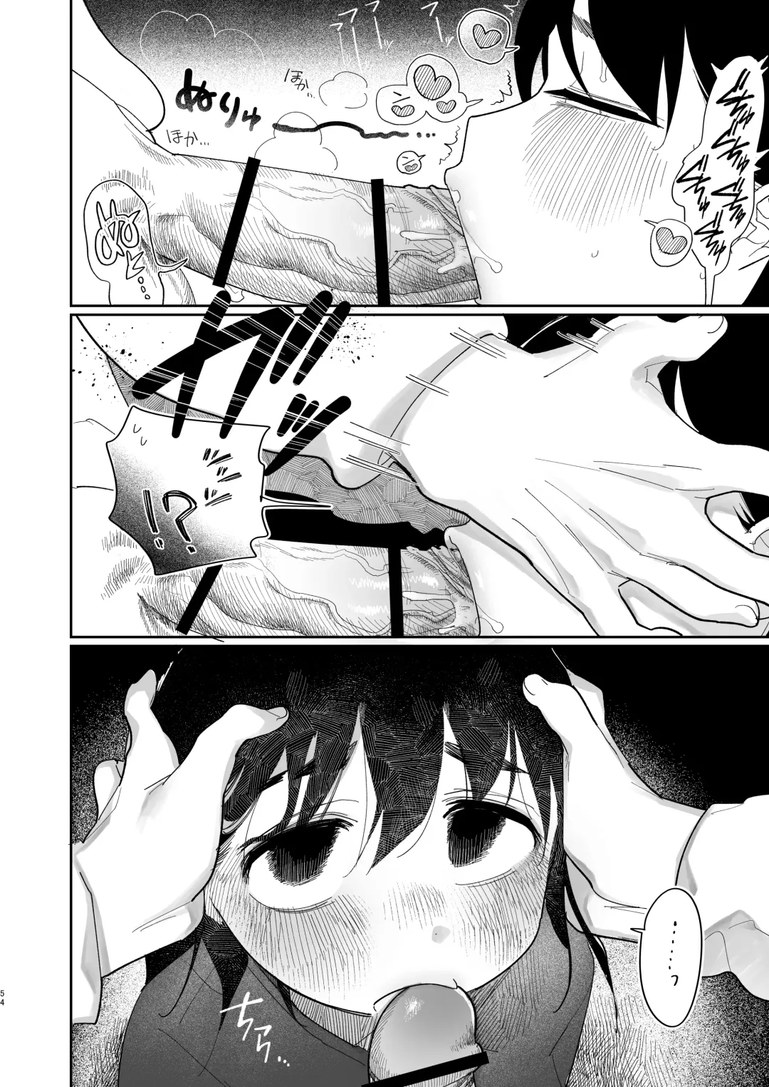 [Idaten Funisuke] Yasashiku Shitara Suki ni Natte Kureru? Wara Fhentai - Page 55