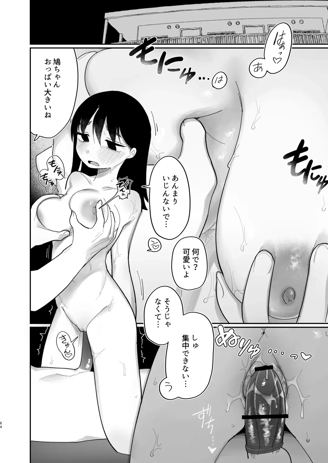 [Idaten Funisuke] Yasashiku Shitara Suki ni Natte Kureru? Wara Fhentai - Page 65