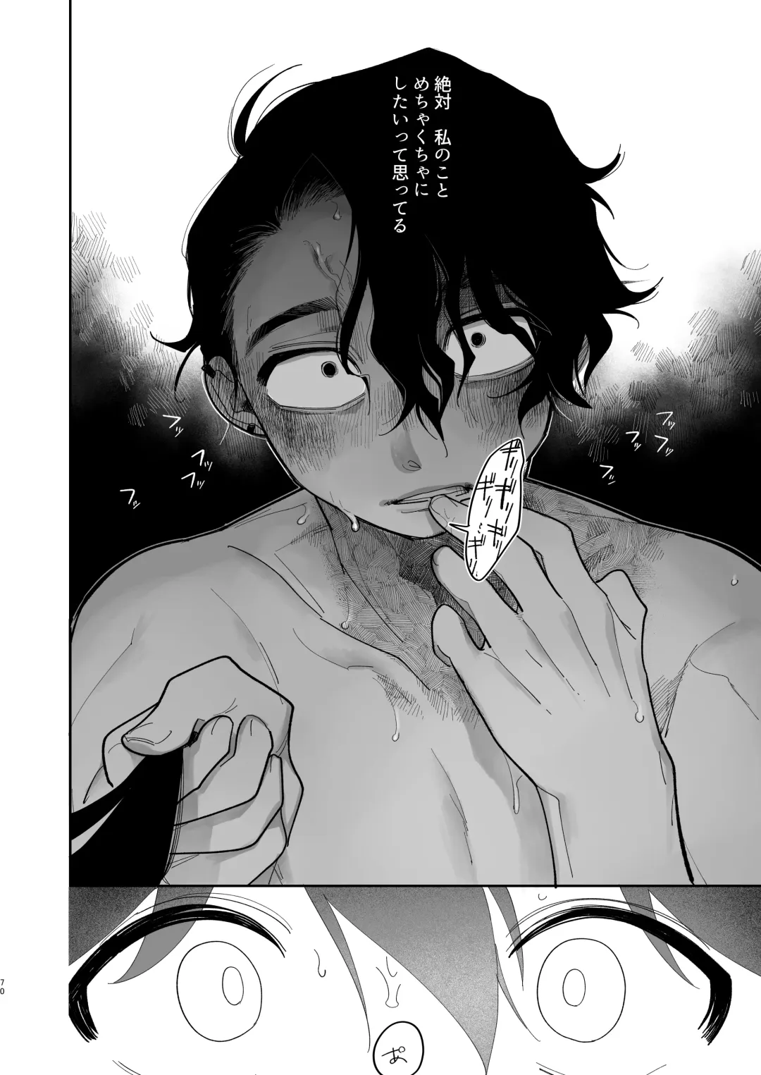 [Idaten Funisuke] Yasashiku Shitara Suki ni Natte Kureru? Wara Fhentai - Page 71