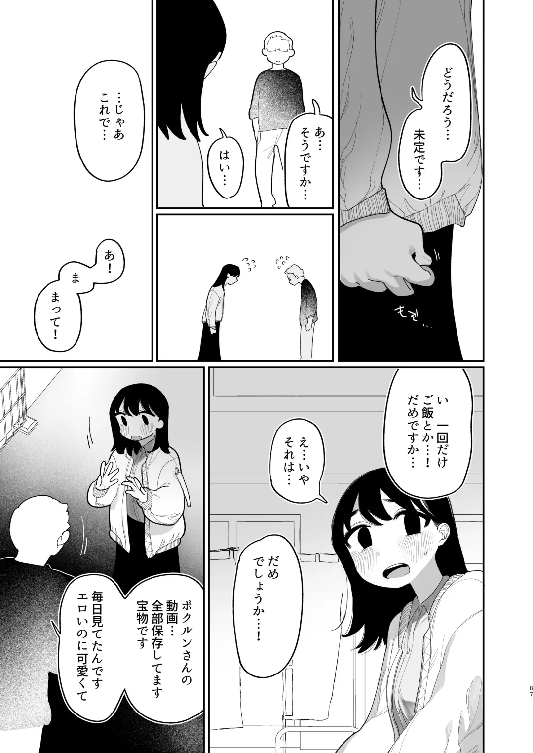 [Idaten Funisuke] Yasashiku Shitara Suki ni Natte Kureru? Wara Fhentai - Page 88