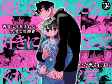Read [Idaten Funisuke] Yasashiku Shitara Suki ni Natte Kureru? Wara - Fhentai