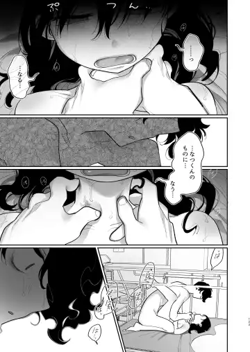 [Idaten Funisuke] Yasashiku Shitara Suki ni Natte Kureru? Wara Fhentai - Page 124