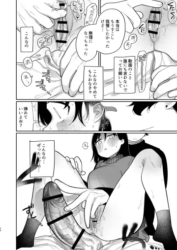 [Idaten Funisuke] Yasashiku Shitara Suki ni Natte Kureru? Wara Fhentai - Page 31