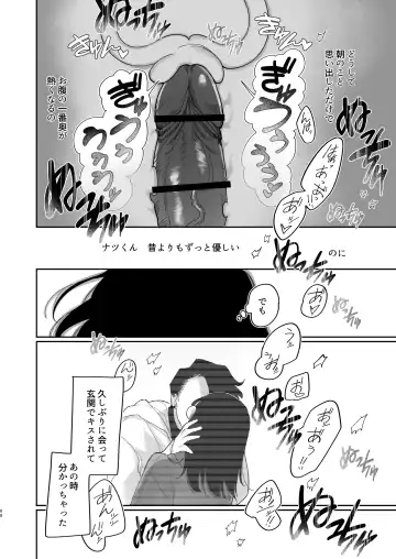 [Idaten Funisuke] Yasashiku Shitara Suki ni Natte Kureru? Wara Fhentai - Page 69